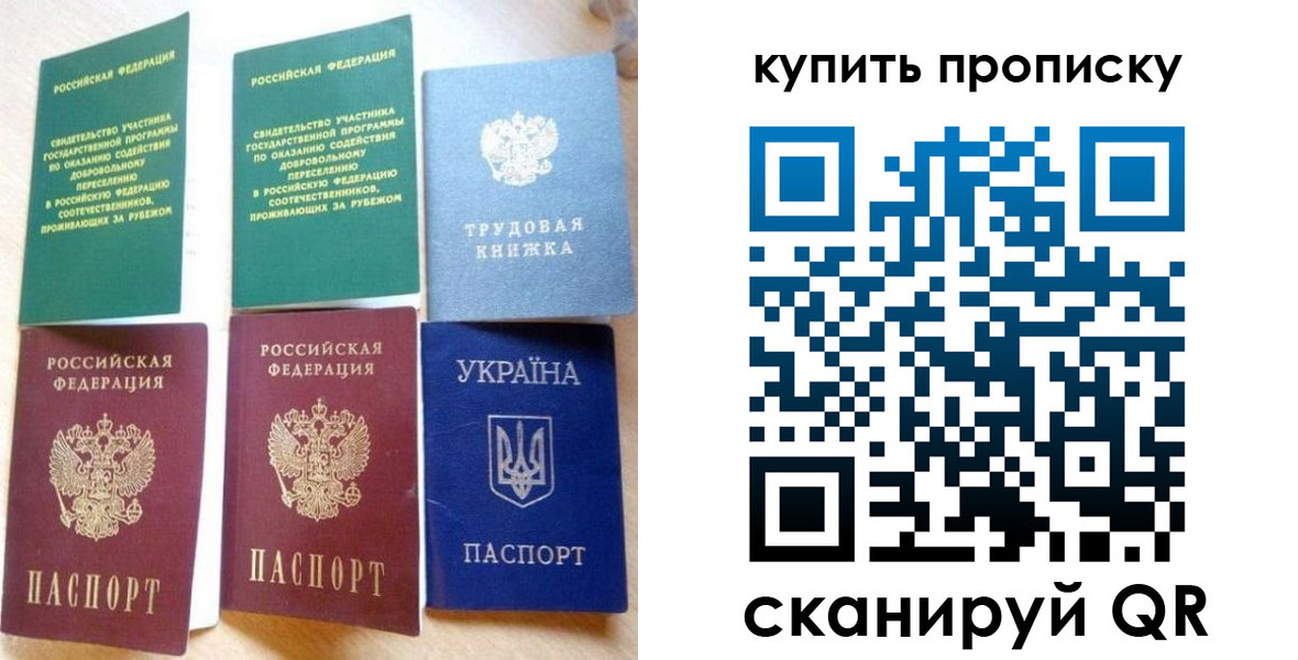 прописка ребенка в Будённовске