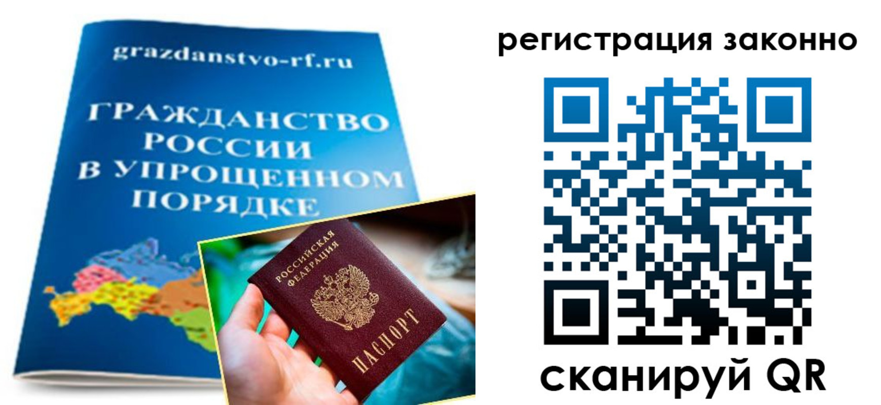 прописка регистрация в Будённовске