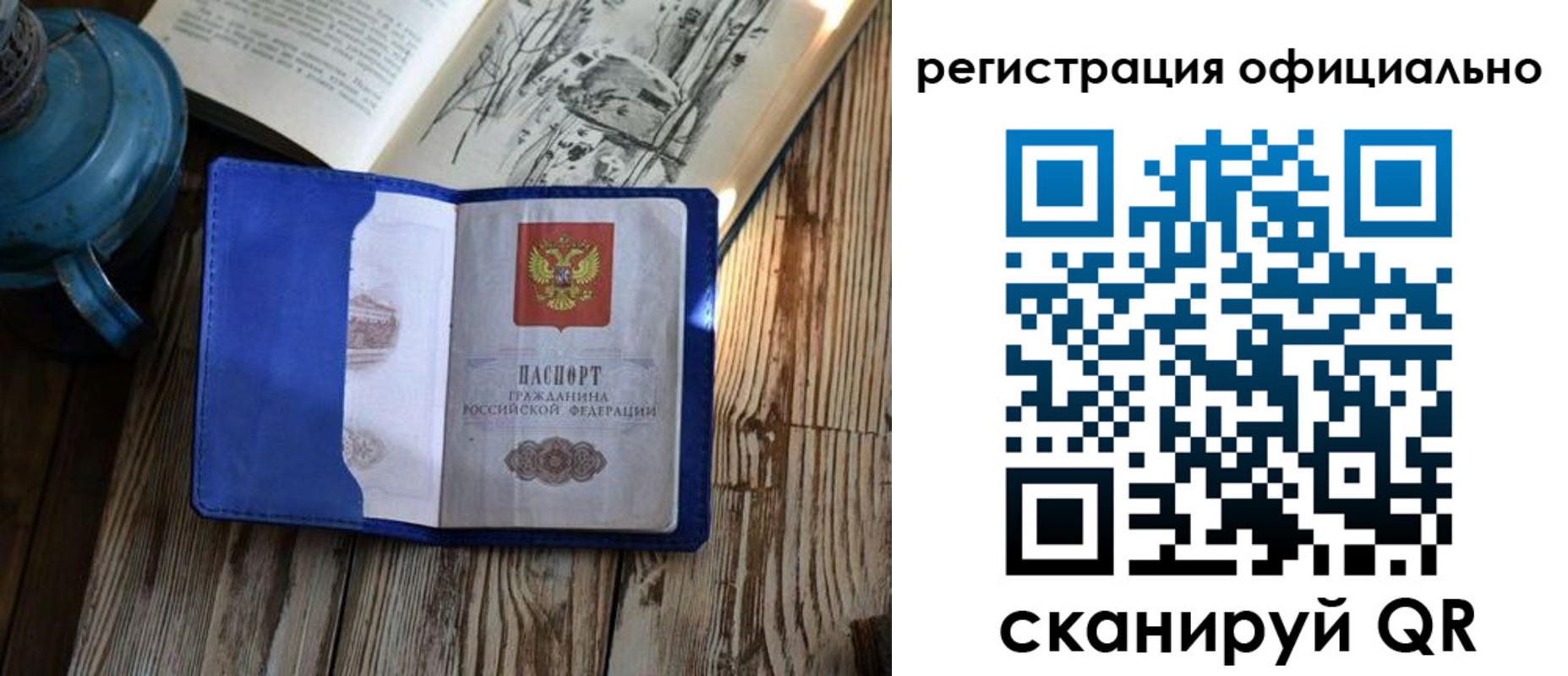 временная регистрация законно в Будённовске
