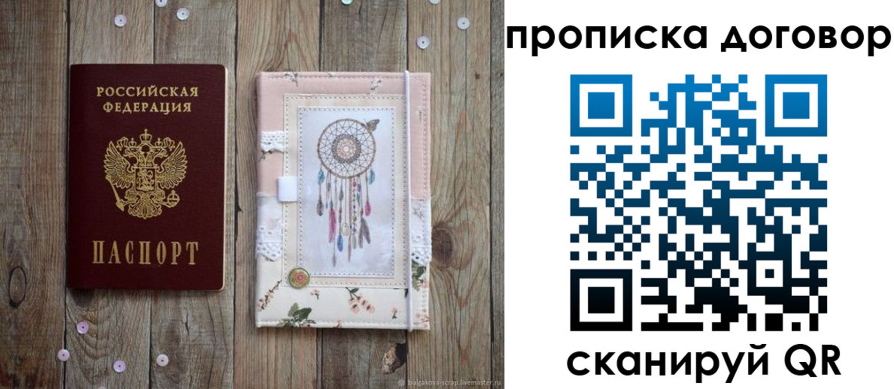 временная регистрация гарантия в Будённовске